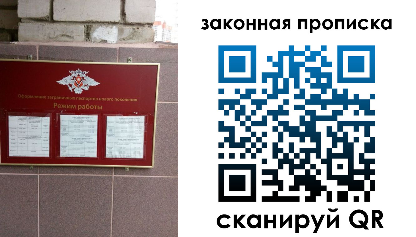 прописка регистрация в Серпухове