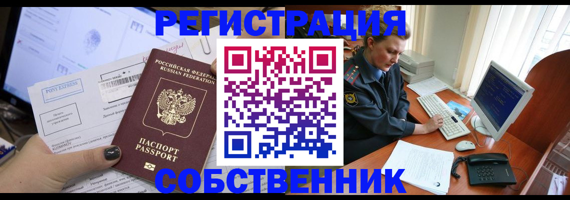 прописка для военкомата в Серпухове