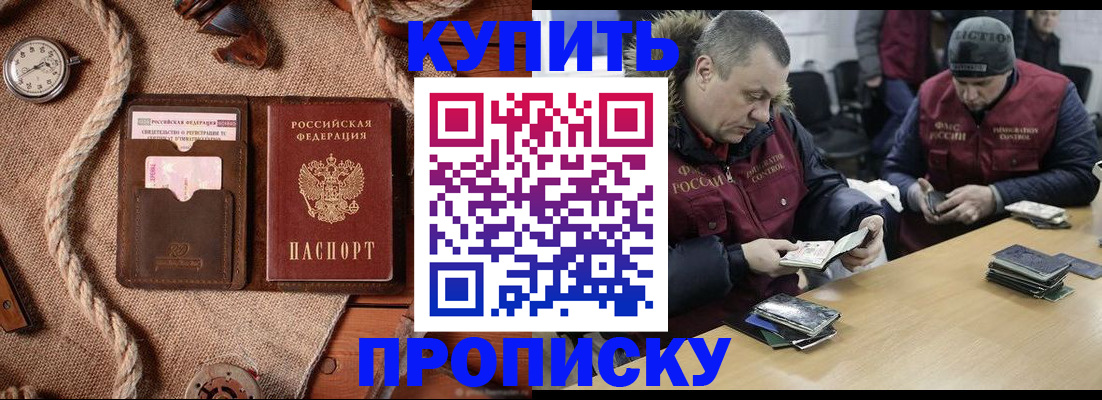 прописка иностранных граждан в Серпухове