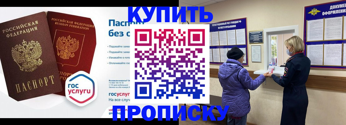 временная регистрация для школы в Серпухове